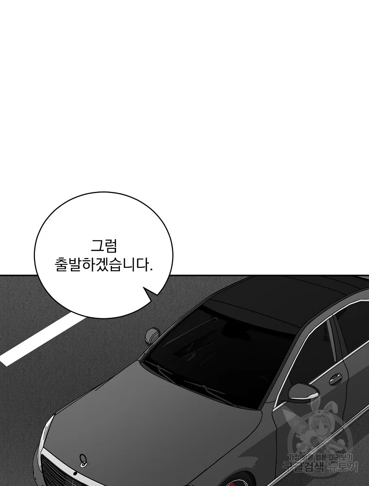 빅 라이프 112화 10