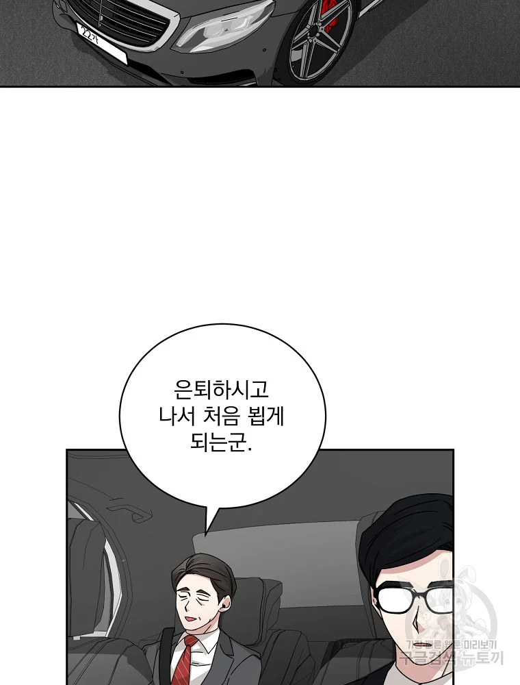 빅 라이프 112화 11