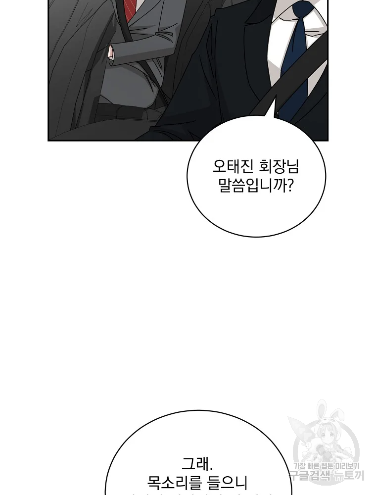 빅 라이프 112화 12