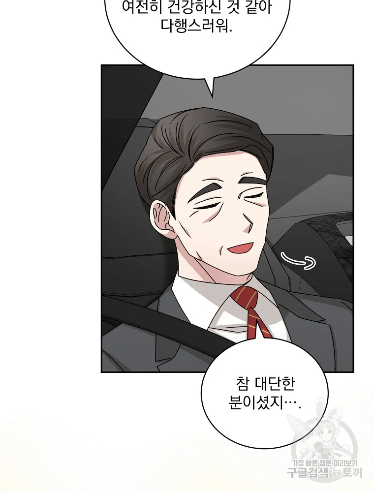 빅 라이프 112화 13