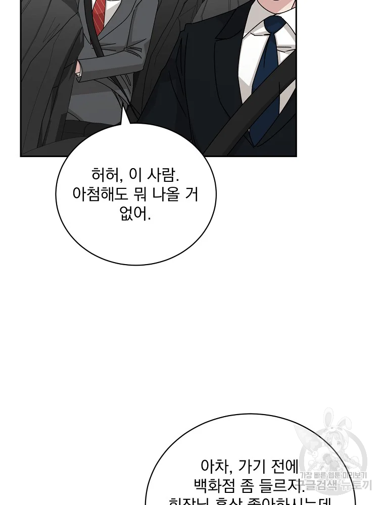 빅 라이프 112화 17