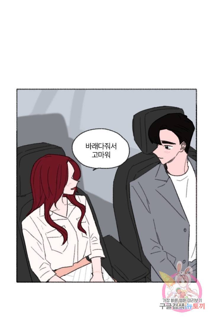 완벽한 연애 17화 2