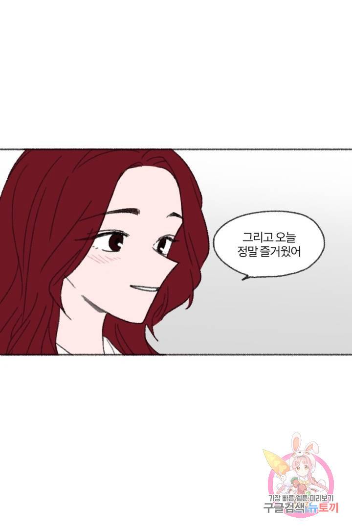 완벽한 연애 17화 3