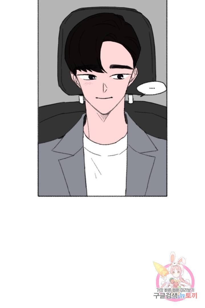 완벽한 연애 17화 5