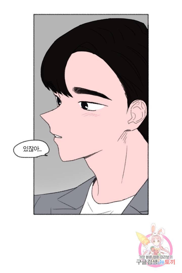 완벽한 연애 17화 6