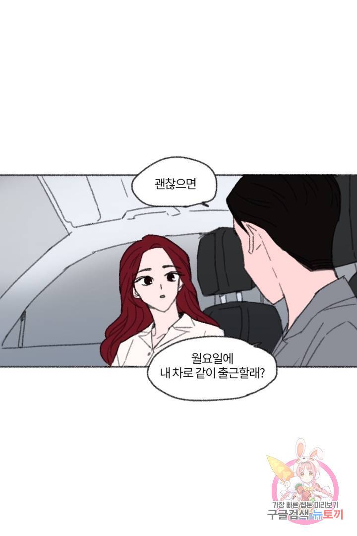 완벽한 연애 17화 7