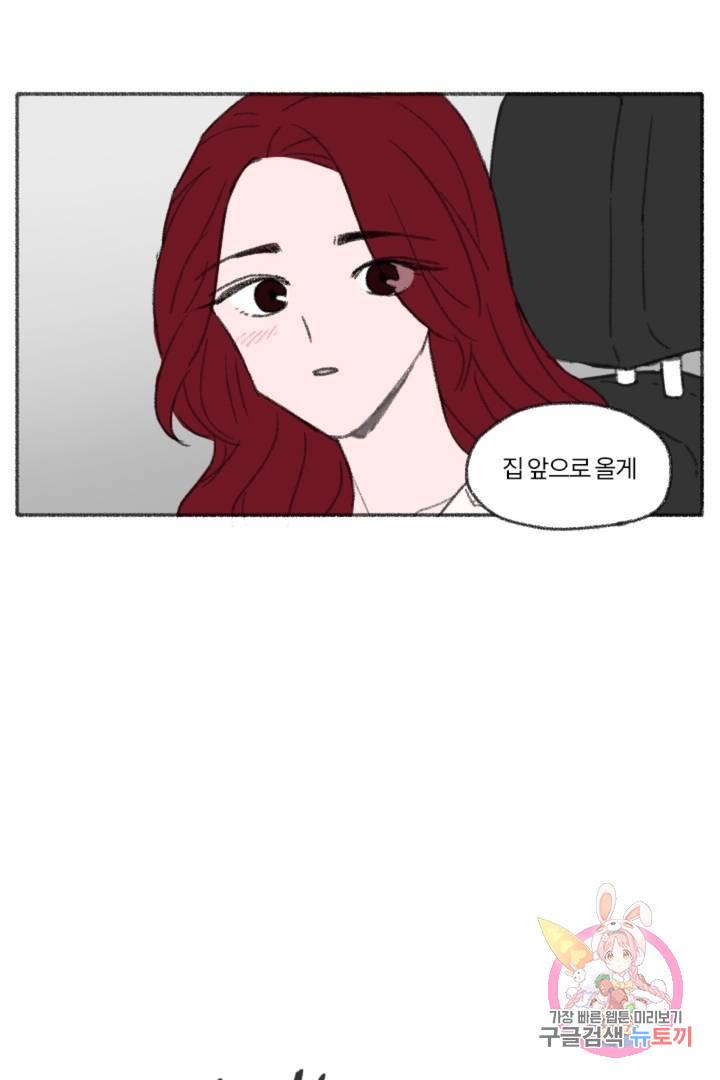 완벽한 연애 17화 8