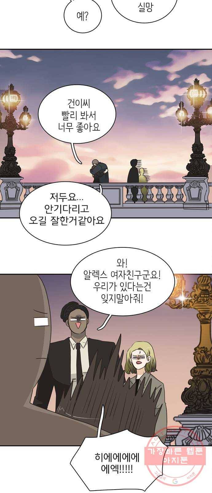 나의 플랏메이트 51화 숙소에 둘만 있네? 7