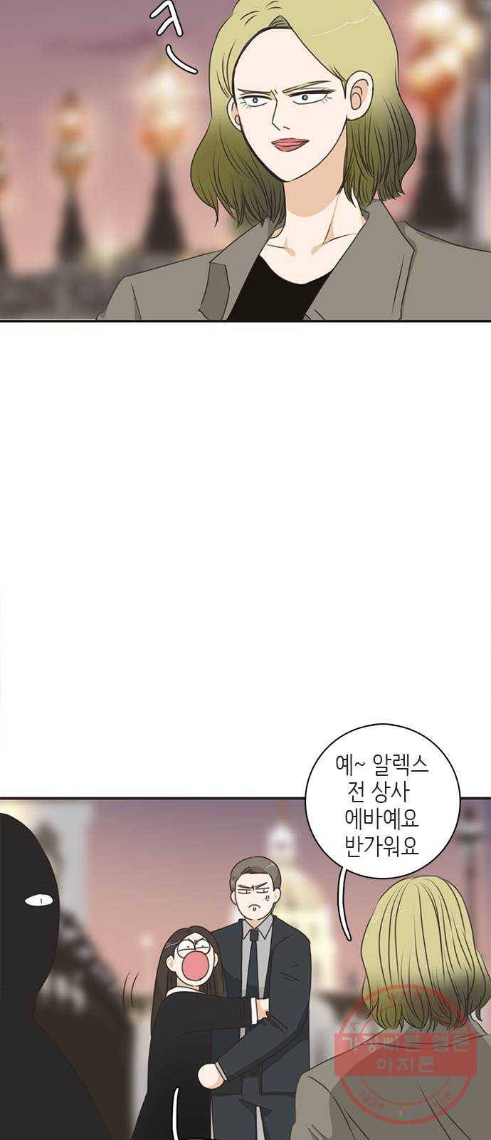 나의 플랏메이트 51화 숙소에 둘만 있네? 10