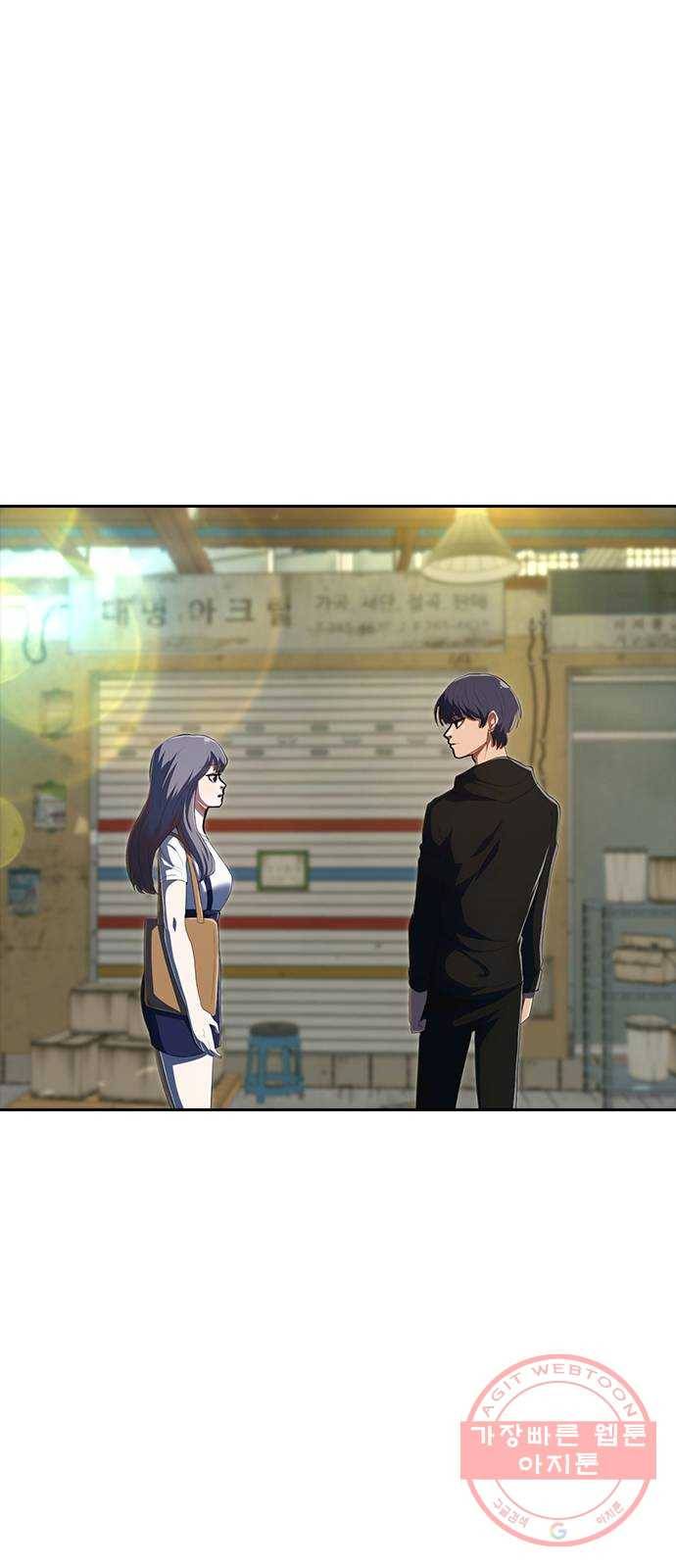 랜덤채팅의 그녀! 211. 귀찮아 죽겠네 5