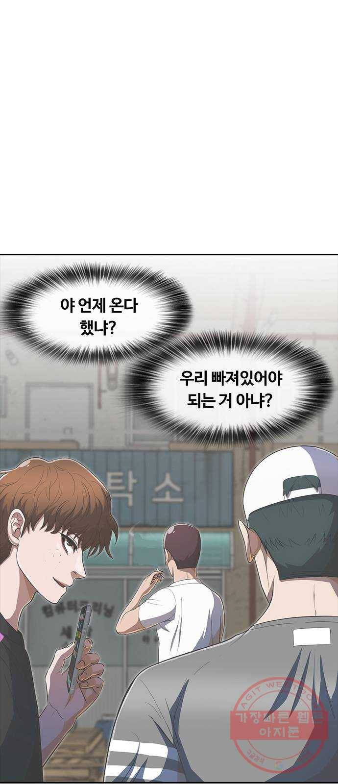 랜덤채팅의 그녀! 211. 귀찮아 죽겠네 8