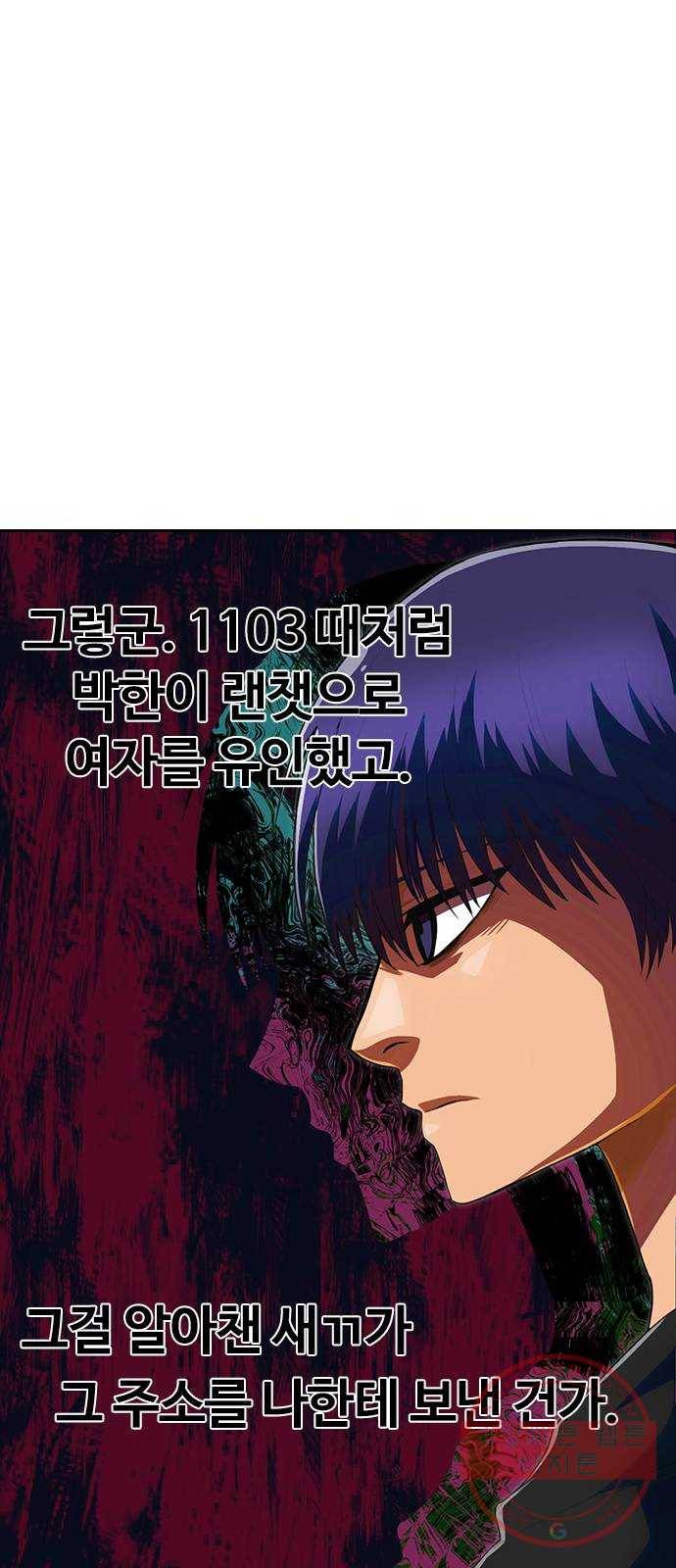 랜덤채팅의 그녀! 211. 귀찮아 죽겠네 10