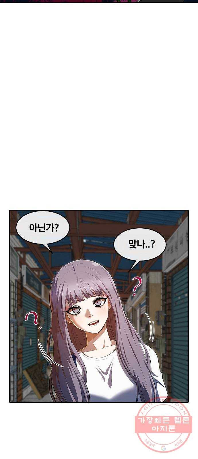 랜덤채팅의 그녀! 211. 귀찮아 죽겠네 11