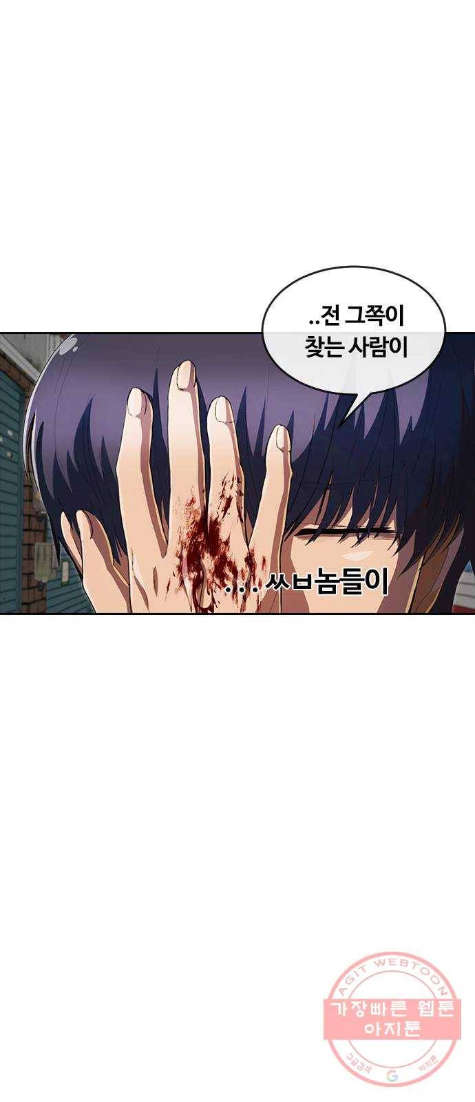 랜덤채팅의 그녀! 211. 귀찮아 죽겠네 13