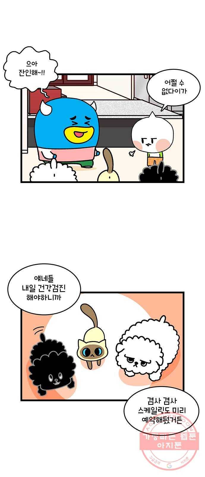 윌유메리미 시즌2 524화 딩동써니복만 건강관리 1_건강검진 2