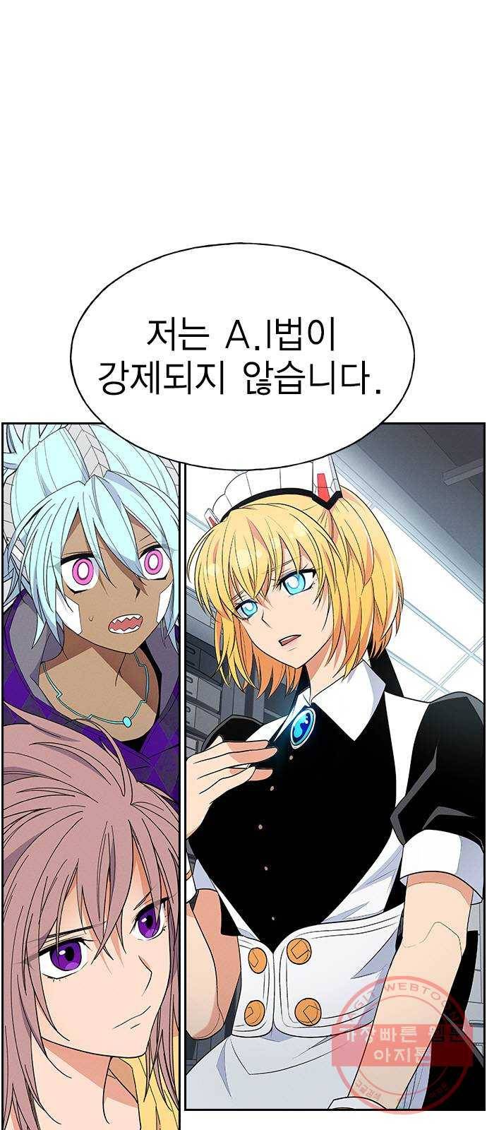 하우스키퍼 시즌2 40화 1