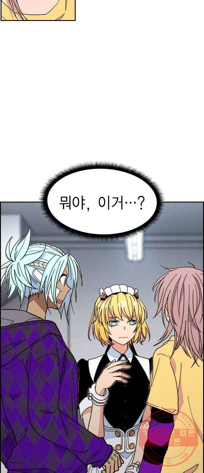 하우스키퍼 시즌2 40화 2