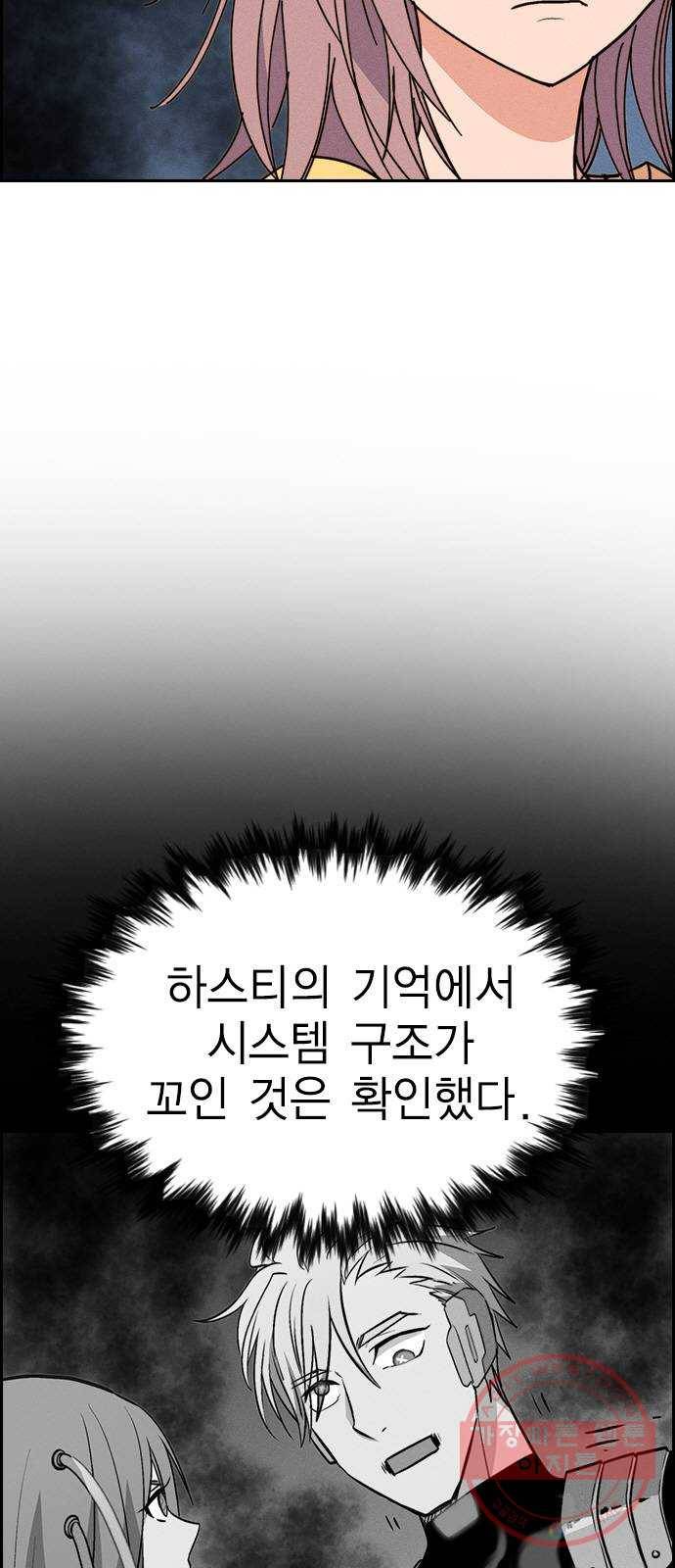 하우스키퍼 시즌2 40화 5