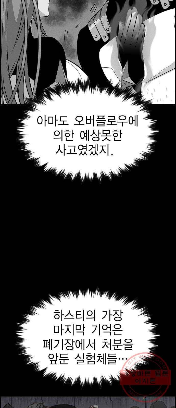 하우스키퍼 시즌2 40화 6