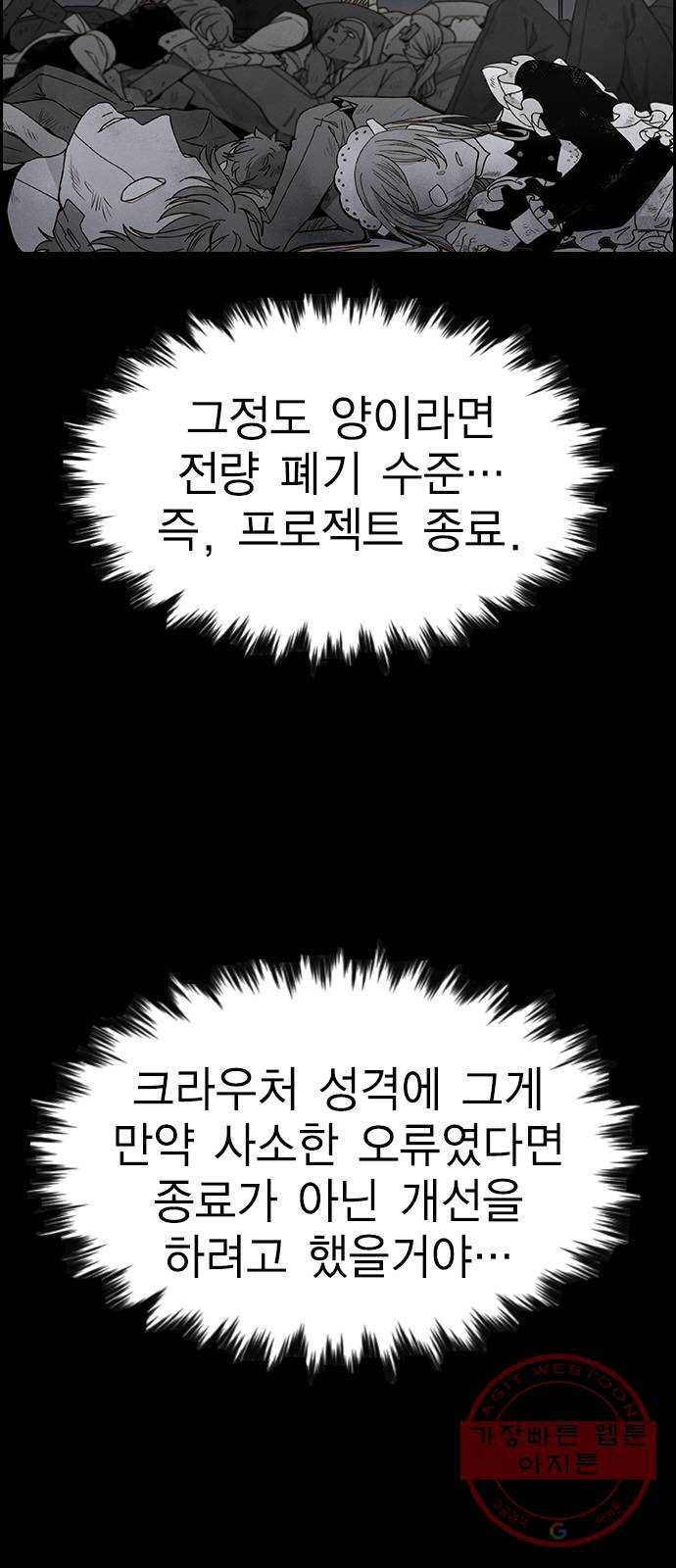 하우스키퍼 시즌2 40화 7