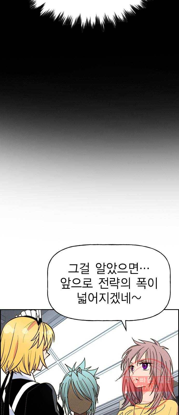 하우스키퍼 시즌2 40화 11