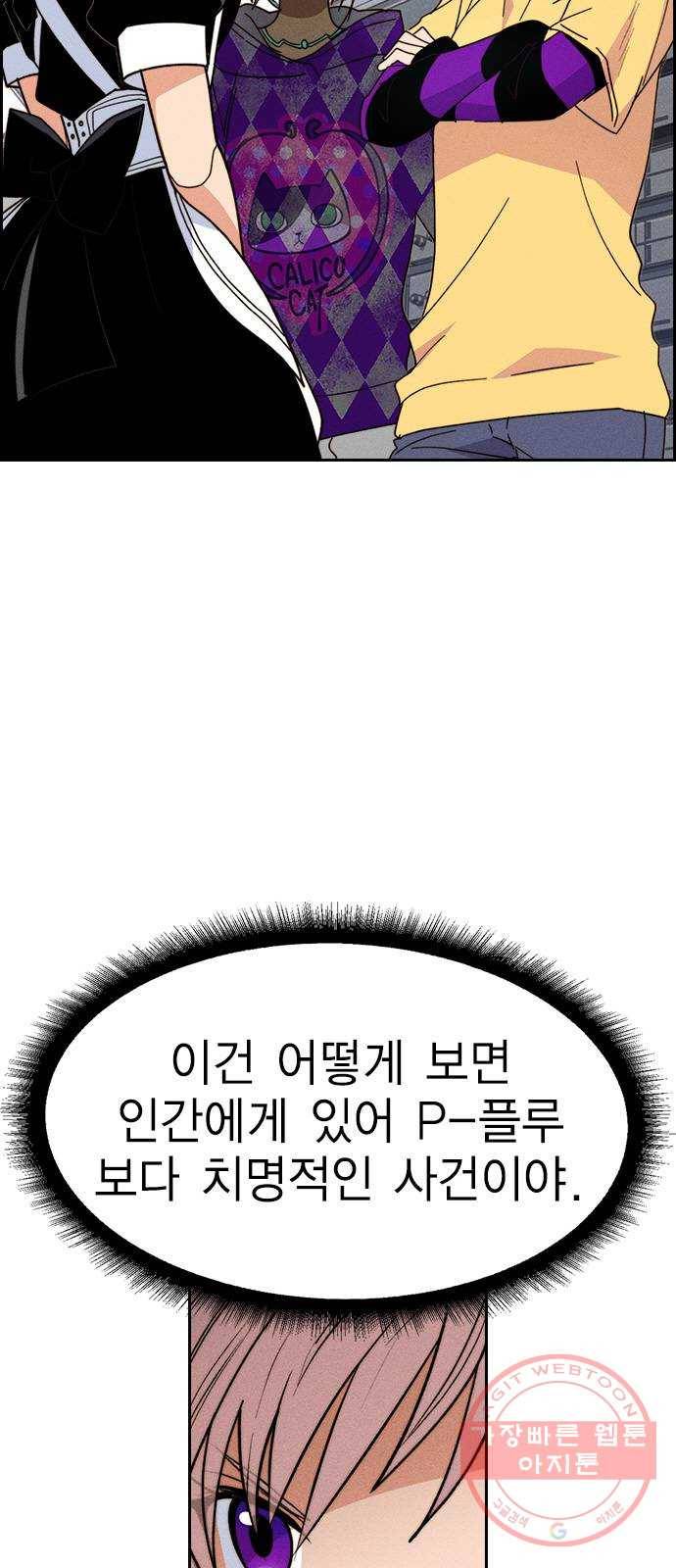 하우스키퍼 시즌2 40화 12