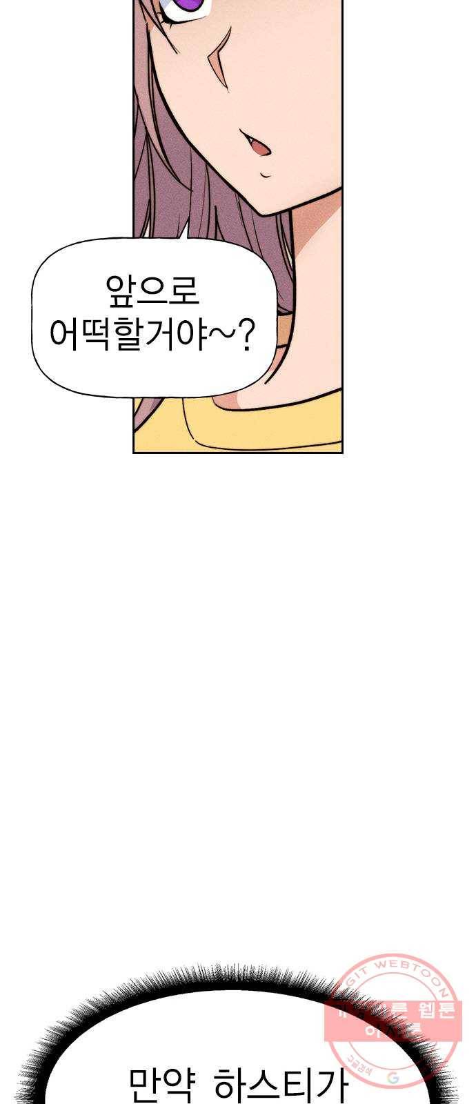 하우스키퍼 시즌2 40화 13