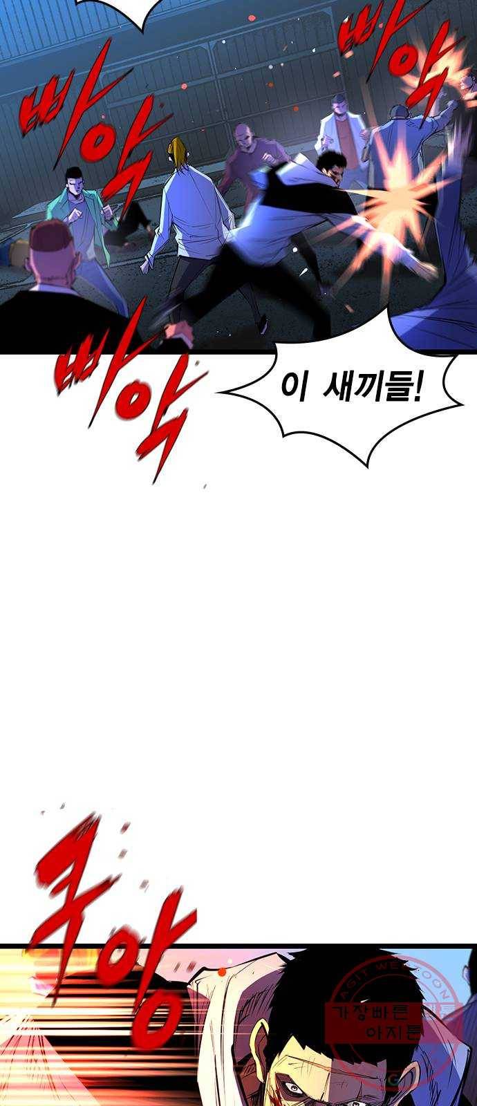 한림체육관 80화 2