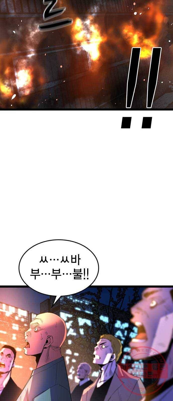 한림체육관 80화 4