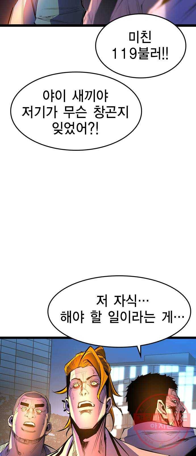한림체육관 80화 5