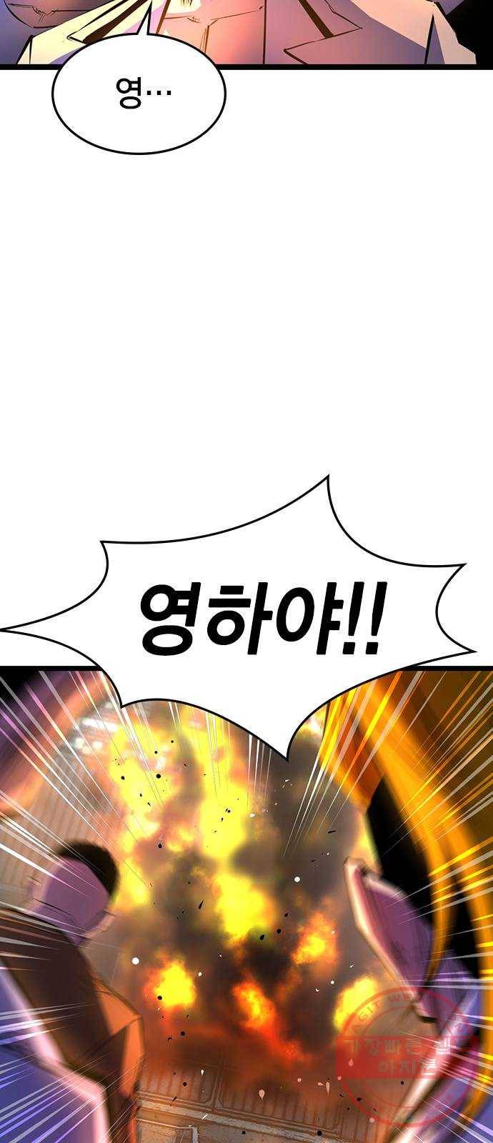 한림체육관 80화 6