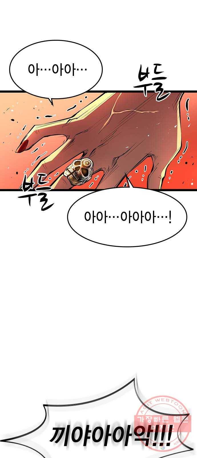 한림체육관 80화 9
