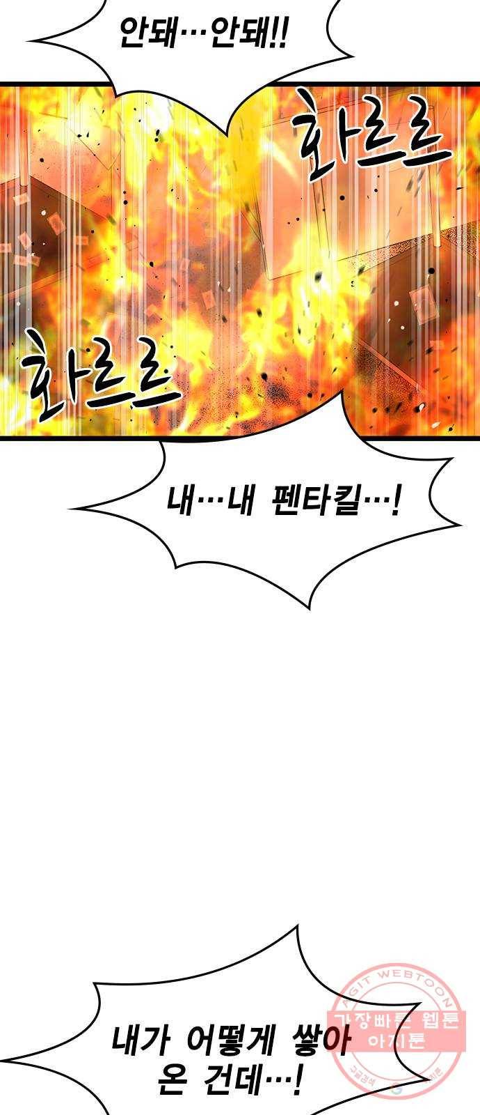 한림체육관 80화 11