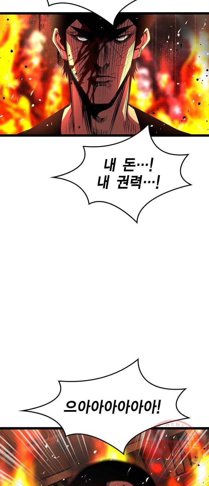 한림체육관 80화 12