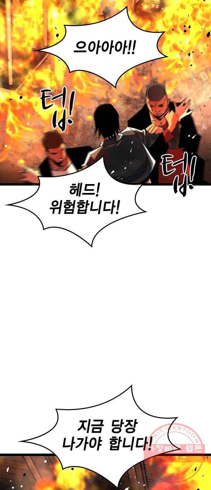 한림체육관 80화 14