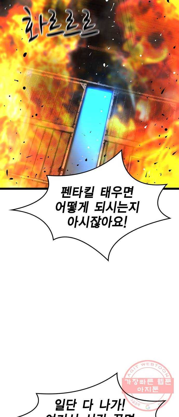 한림체육관 80화 15