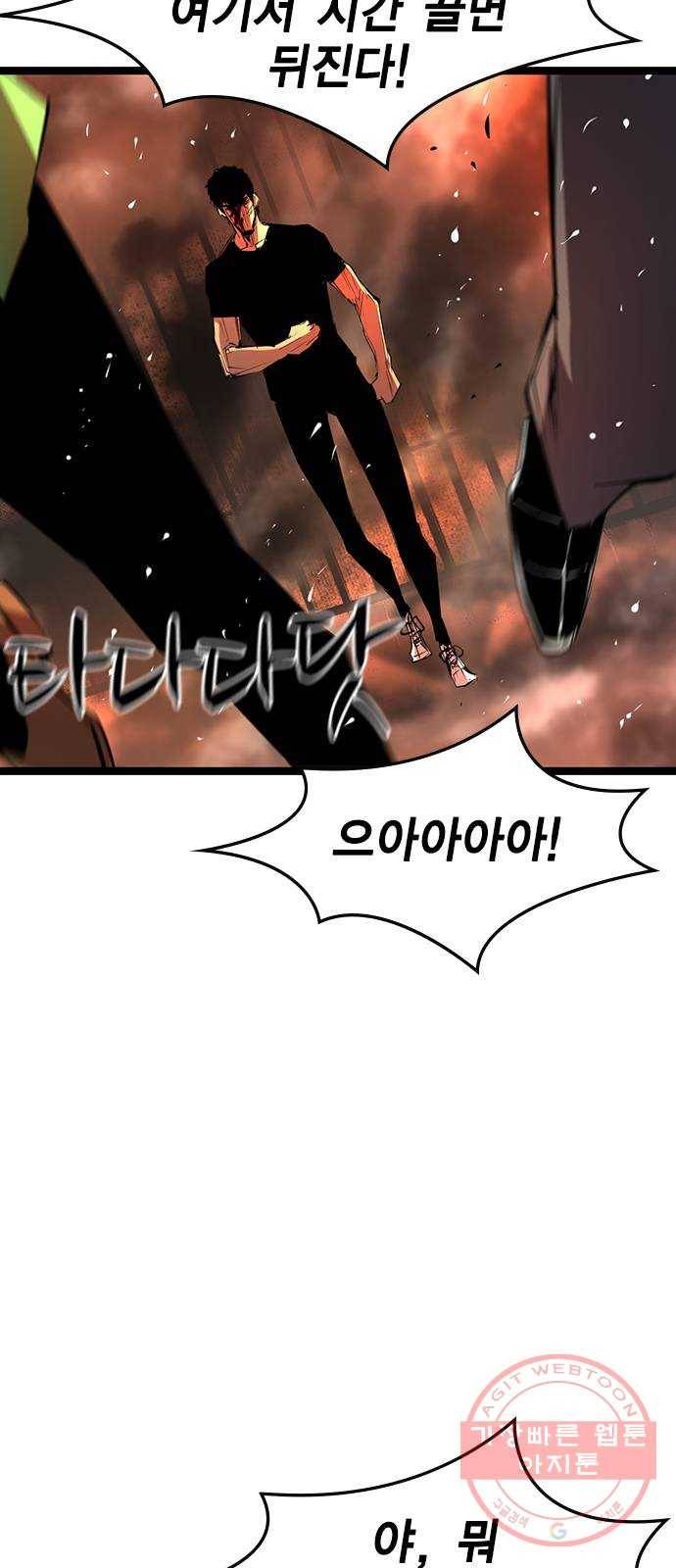 한림체육관 80화 16