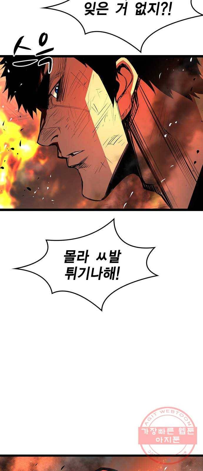 한림체육관 80화 17