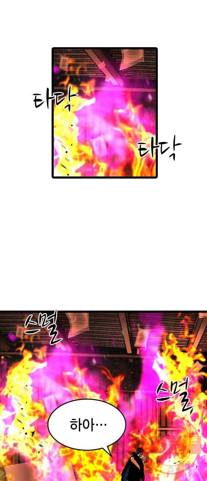 한림체육관 80화 19