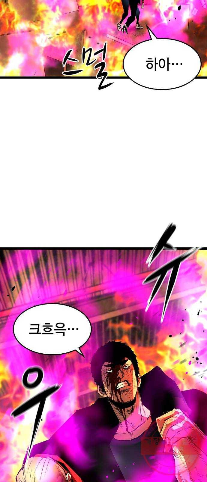 한림체육관 80화 20