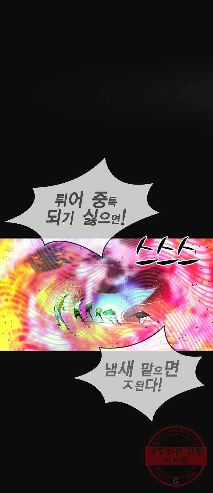 한림체육관 80화 24