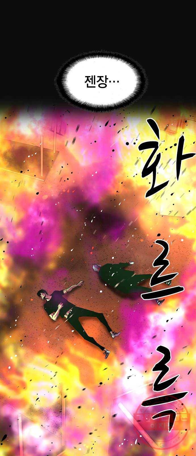 한림체육관 80화 25