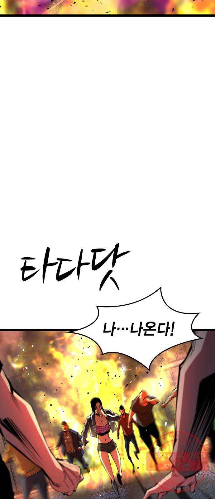 한림체육관 80화 26