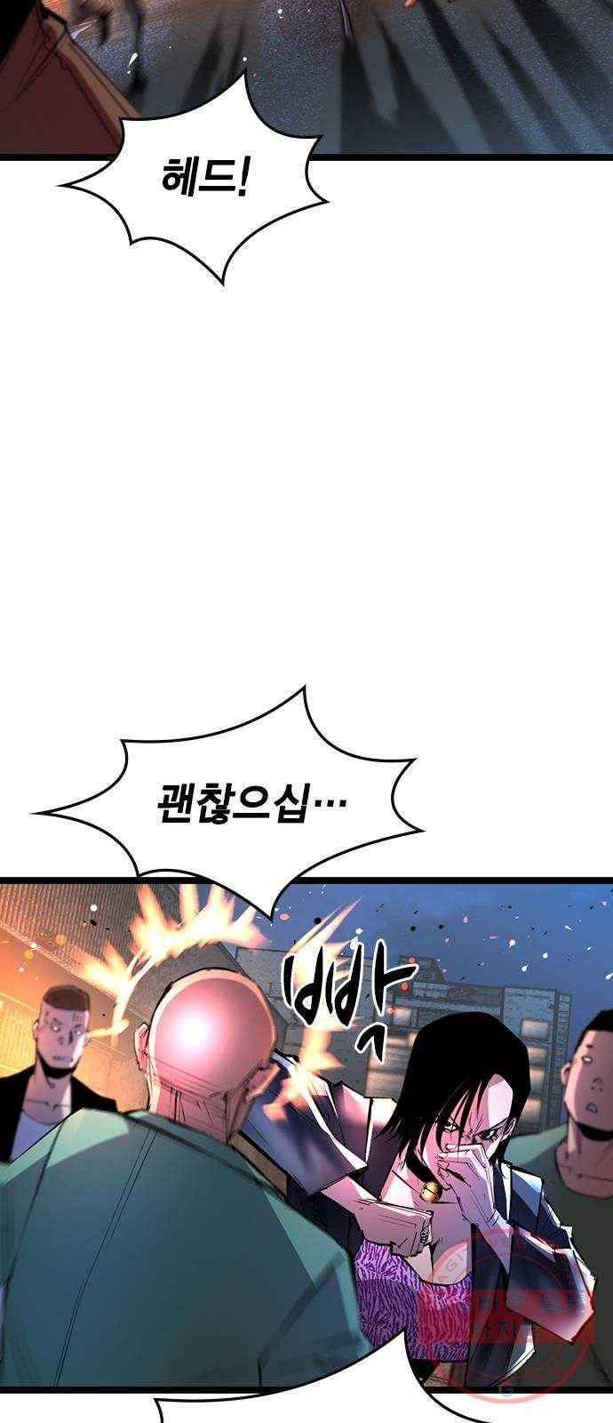한림체육관 80화 27