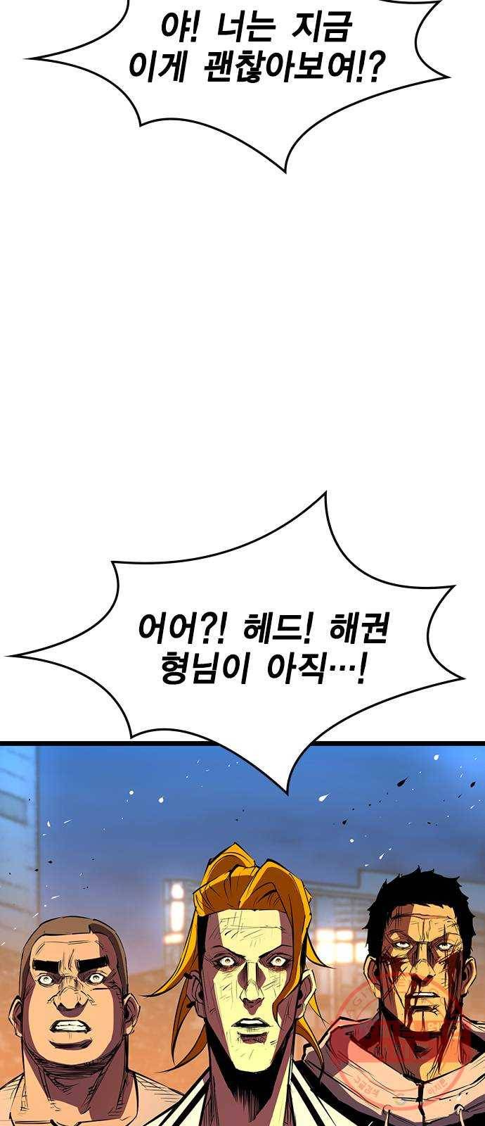 한림체육관 80화 28