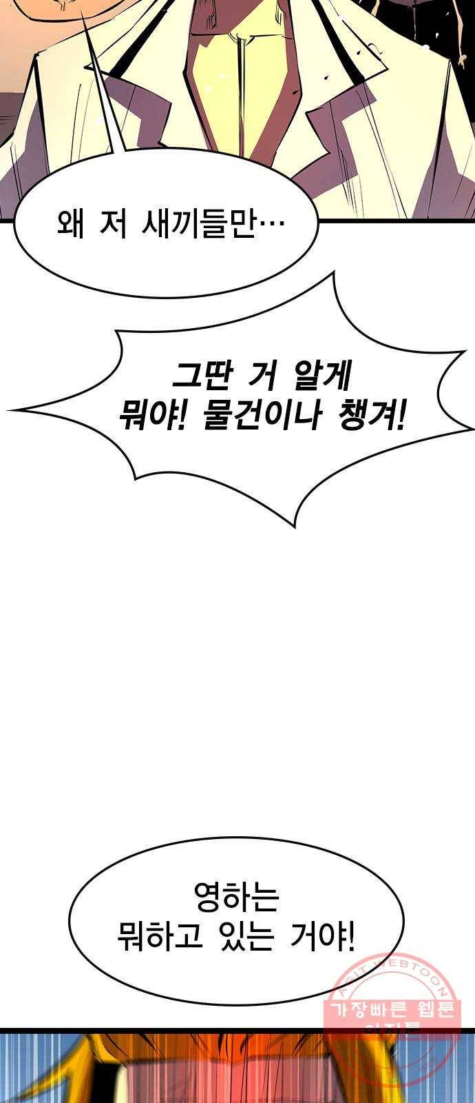 한림체육관 80화 29