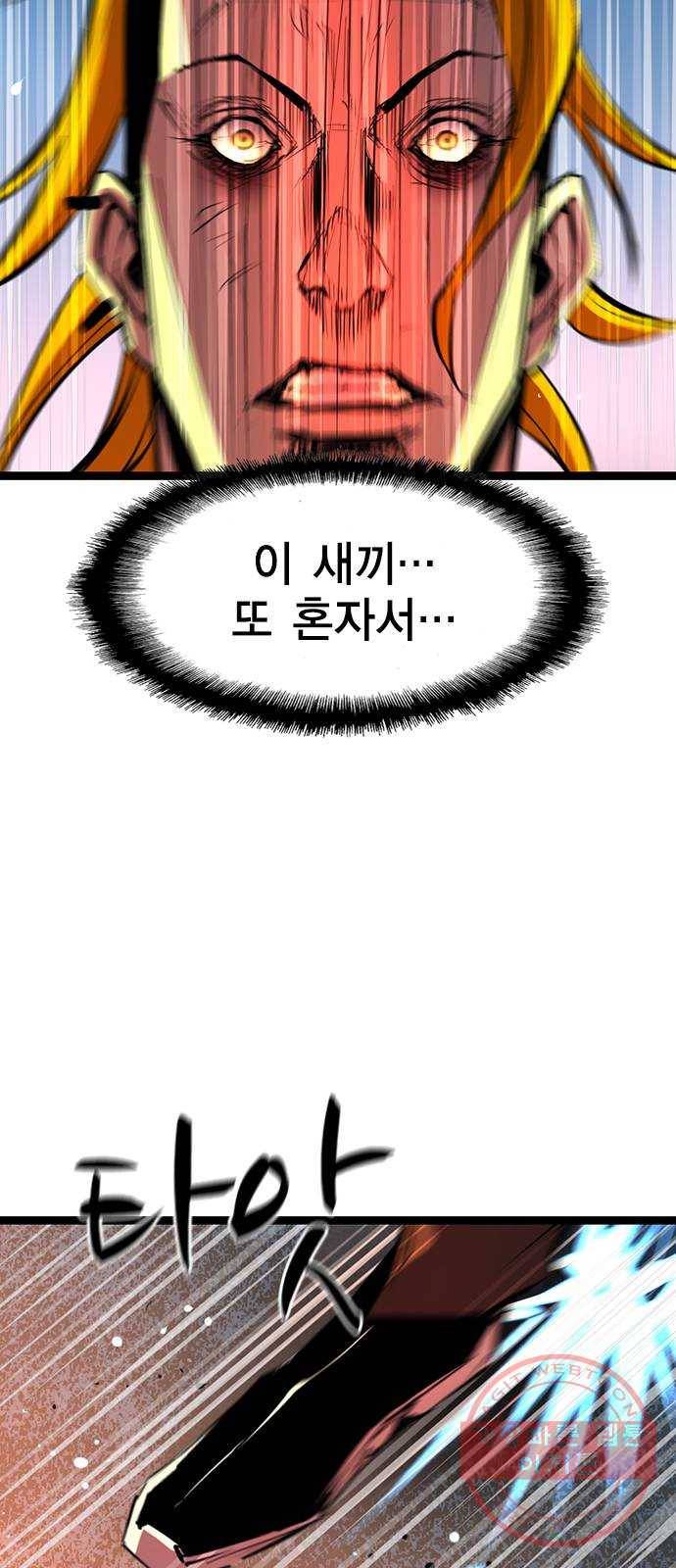 한림체육관 80화 30