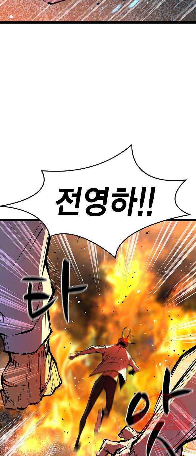 한림체육관 80화 31