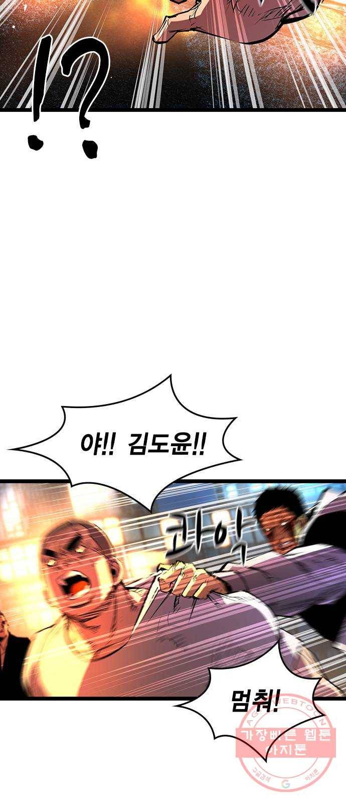 한림체육관 80화 32