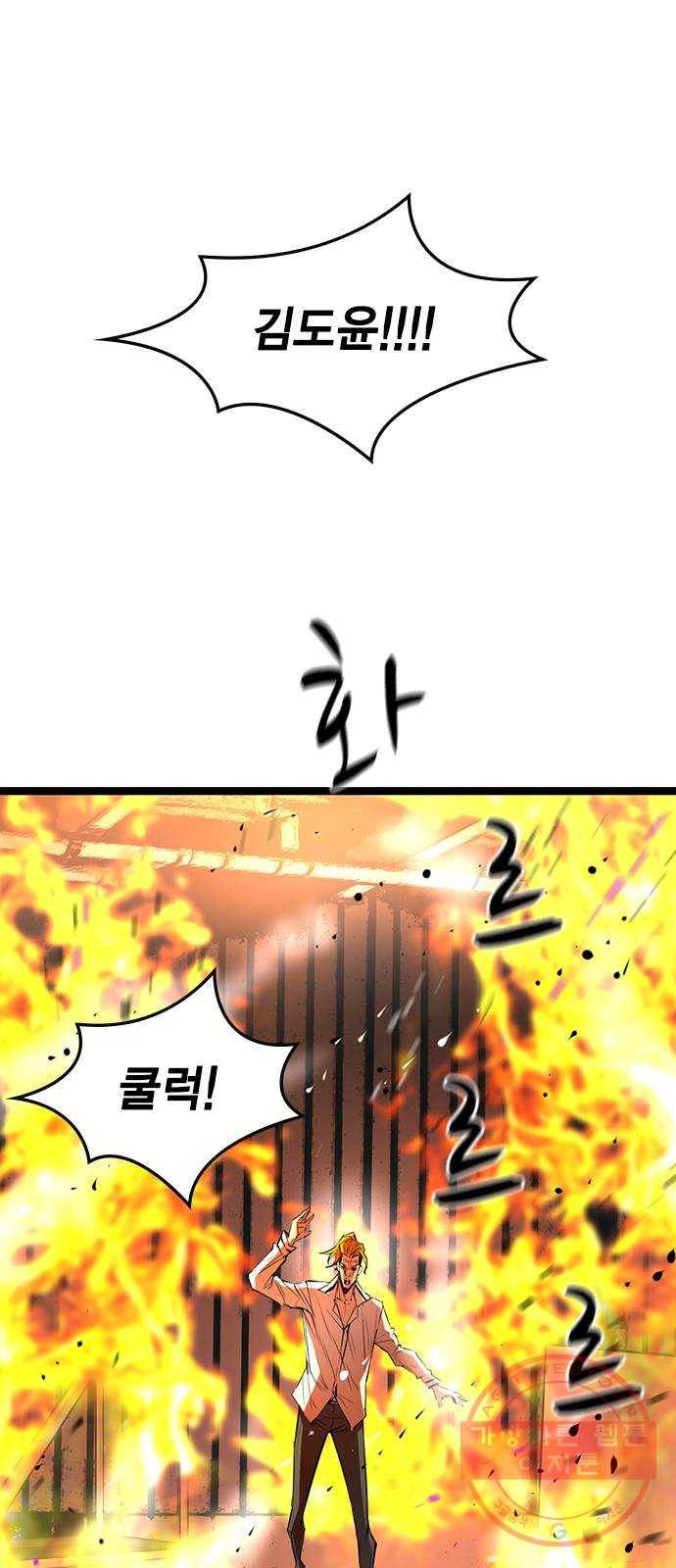 한림체육관 80화 34